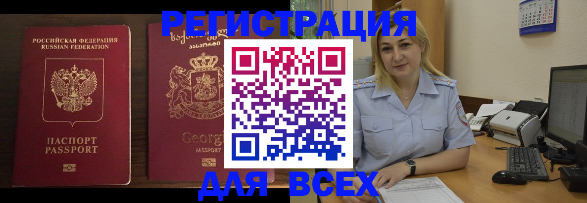 где прописаться в Нягани