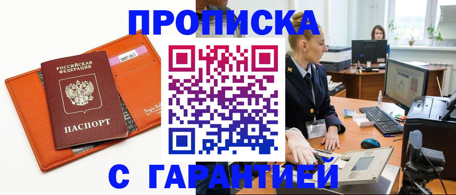 временная регистрация в Нягани