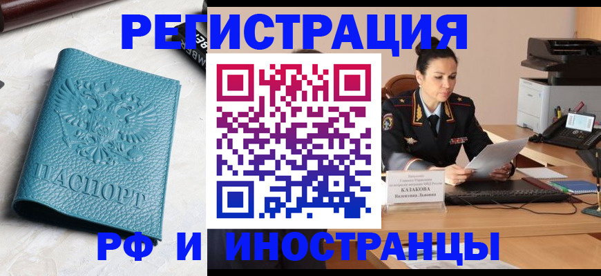 временная регистрация законно в Нягани