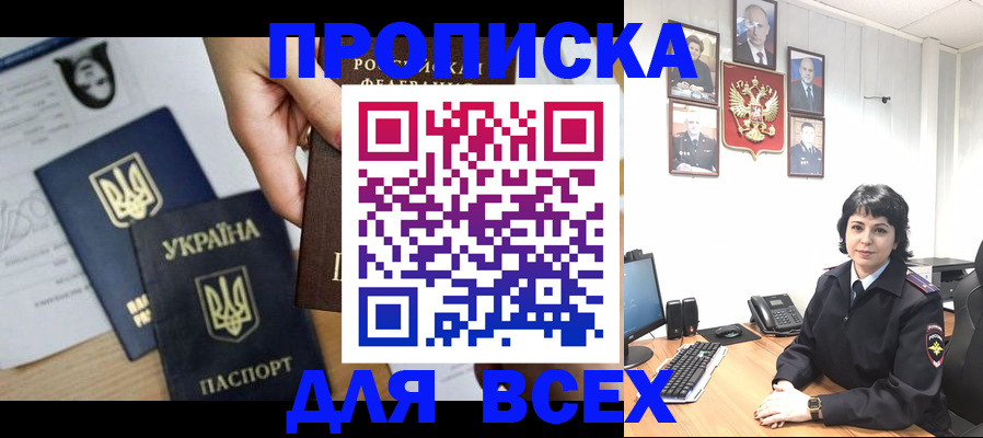 временная регистрация в квартире в Нягани