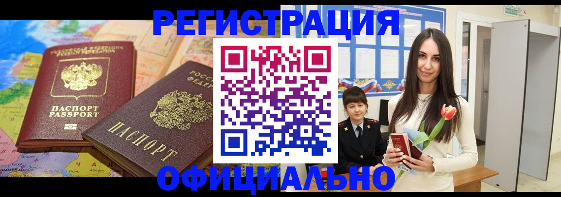 временная регистрация законно в Нягани