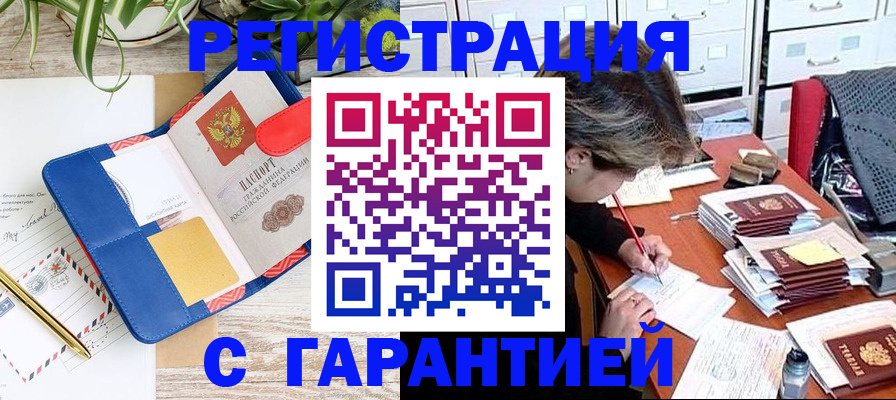 где прописаться в Нягани