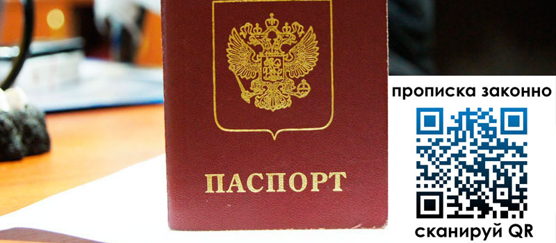 прописка в Нягани регистрация в Нягани